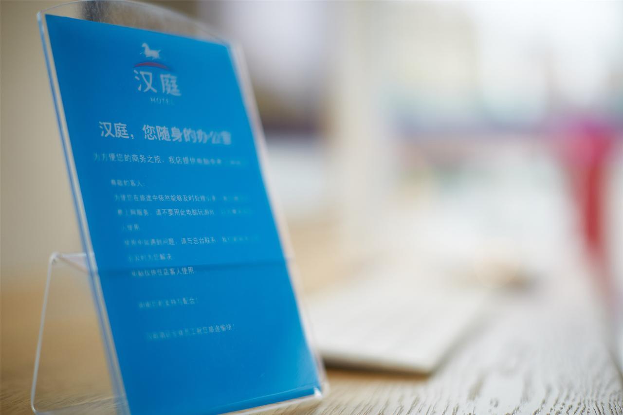Hanting Hotel Changchun Qianjin Avenue Eksteriør bilde